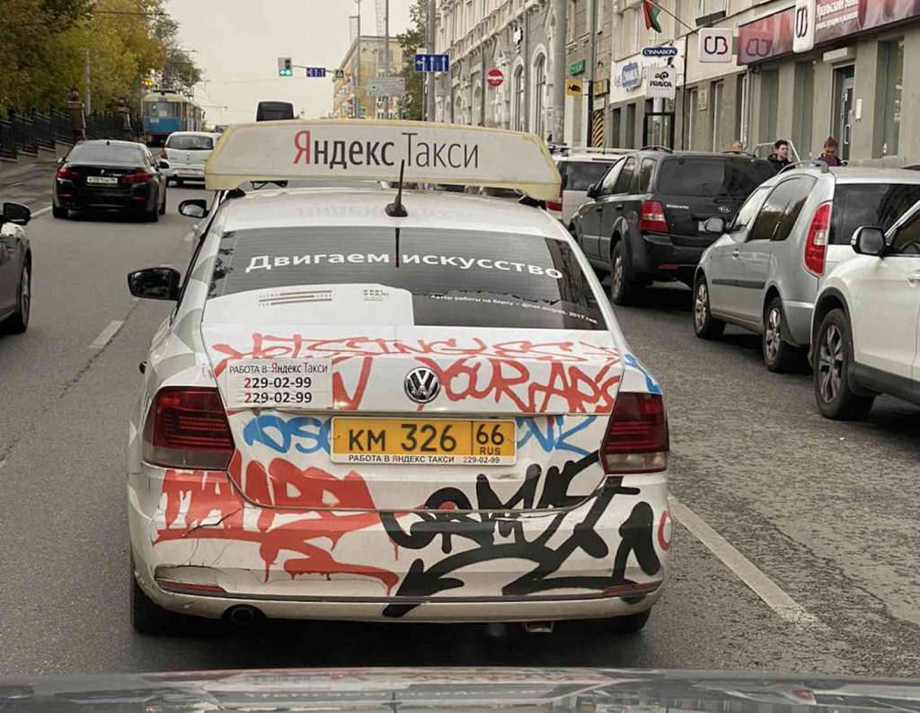 Граффити