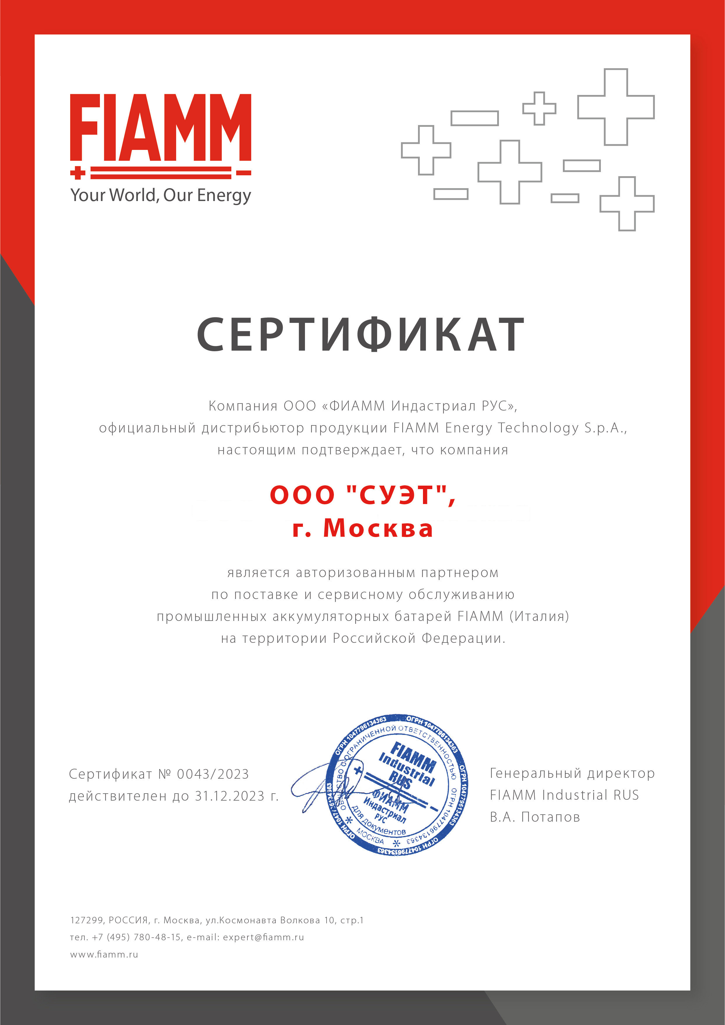 Сертификат дилера