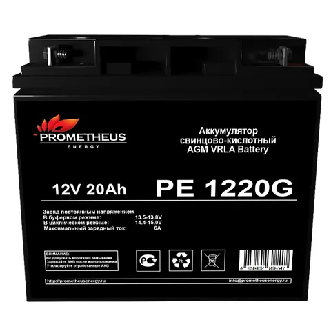 Аккумуляторная батарея Prometheus Energy PE 1220 G
