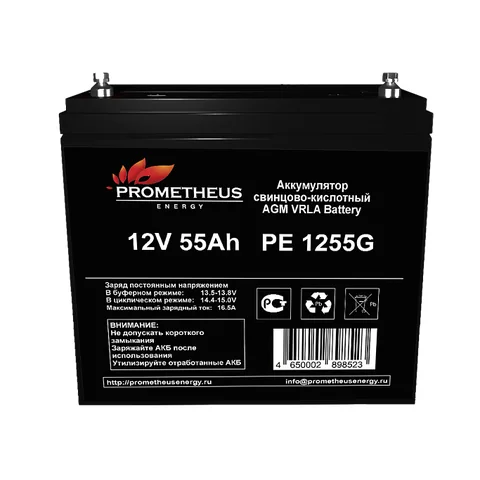 Аккумуляторная батарея Prometheus Energy PE 1255 G