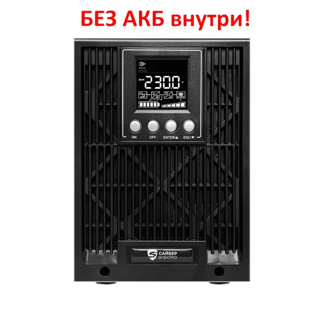 ИБП Сайбер Электро Эксперт Плюс-1000